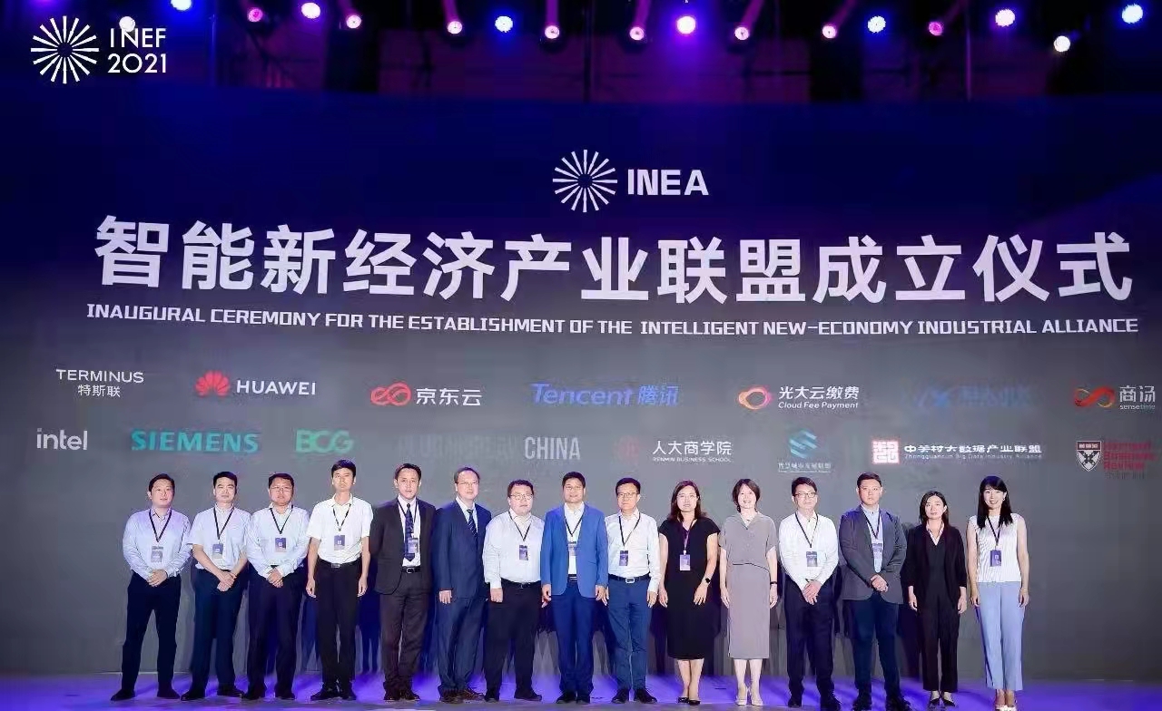 跨界融合，共襄盛举，中国首个智能新经济产业联盟在渝宣告成立